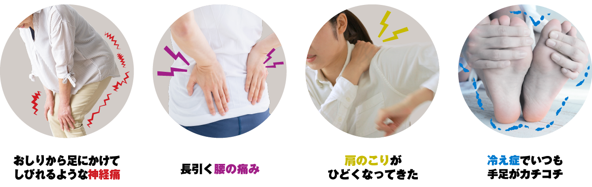 あなたも、こんなお悩みありませんか？